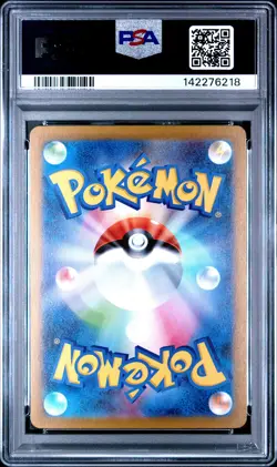 2025 POKEMON JAPANESE M2-INFERNO X ART RARE #083 CHARCADET PSA 9 - Image 2