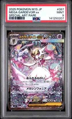 2025 POKEMON JPN M1S-MEGA SYMPHONIA SPECIAL ART RARE MEGA GARDEVOIR EX PSA 9 - Image 1