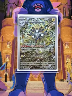 Magneton AR 112/106 NM Pokemon JP SV8 Super Electric Breaker Japanese - Image 3