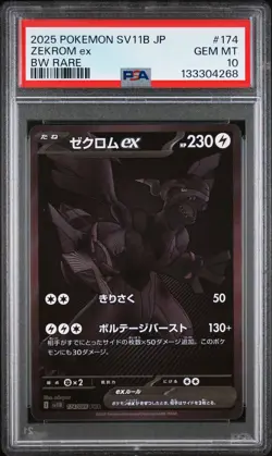 2025 POKEMON JPN SV11B-BLACK BOLT BW RARE #174 ZEKROM EX PSA 10 - Image 1