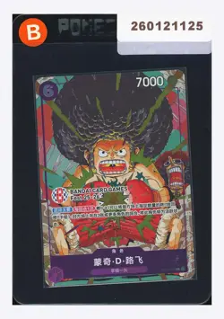 One Piece Monkey D Luffy R Promo 2025 OP07-073 Card Games Fest 25-26 Chinese #1 - Image 1