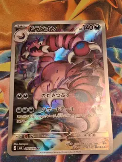 Japanese Drapion 090/080 M3 Nihil Zero AR Pokemon Card Light Play - Image 1