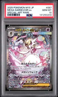 2025 POKEMON JPN M1S-MEGA SYMPHONIA SPECIAL ART RARE MEGA GARDEVOIR EX PSA 10 - Image 1