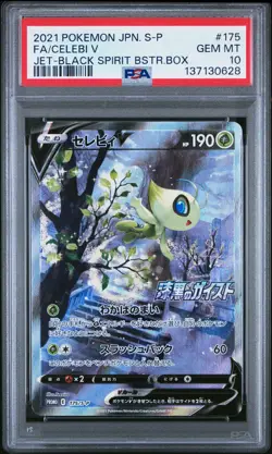 2021 POKEMON JPN S PROMO JET-BLACK SPIRIT BOOSTER BOX FULL ART/CELEBI V PSA 10 - Image 1