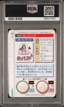 1996 POKEMON JAPANESE BANDAI CARDDASS VENDING #124 JYNX PSA 5 - Image 2