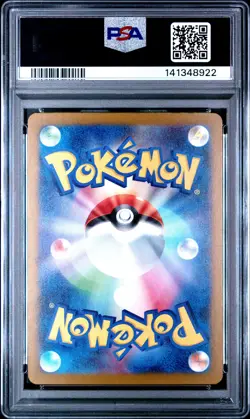 2025 POKEMON JAPANESE M2A-MEGA DREAM EX ART RARE #204 HOP'S TREVENANT PSA 10 - Image 2