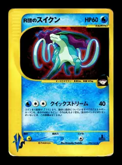 [HP] Team Rocket's Suicune Holo Japanese VS Series 096/141 Pokemon - Image 1