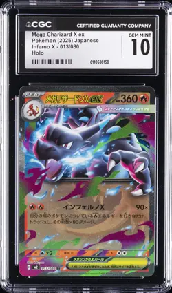 2025 POKEMON JAPANESE INFERNO X HOLO #013 MEGA CHARIZARD X EX CGC 10 GEM MINT - Image 1