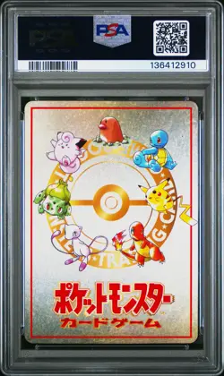 1998 POKEMON JAPANESE VENDING SERIES III IMAKUNIU'S CORNER PSA 10 - Image 2