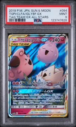 2019 POKEMON JPN SM TAG TEAM GX ALL STARS #094 TOGEPI CLEFFA IGGLYBUFF GX PSA 9 - Image 1