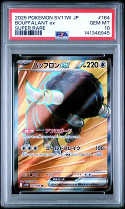 2025 POKEMON JAPANESE SV11W-WHITE FLARE SUPER RARE #164 BOUFFALANT EX PSA 10 - Image 1