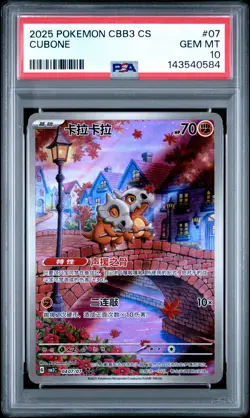 2025 POKEMON SIMPLIFIED CHINESE CBB3 C-GEM PACK VOL 3 #07 CUBONE PSA 10 - Image 1