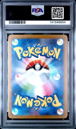 2025 POKEMON JAPANESE M2A-MEGA DREAM EX ART RARE #194 BEAUTIFLY PSA 10 - Image 2