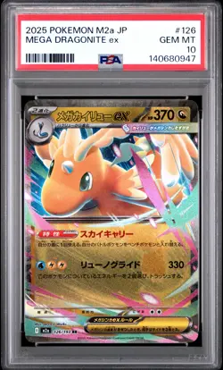 2025 POKEMON JAPANESE M2A-MEGA DREAM EX #126 MEGA DRAGONITE EX PSA 10 - Image 1