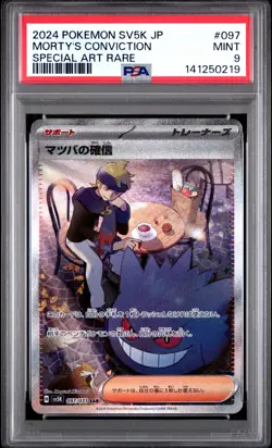 2024 POKEMON JPN SV5K-WILD FORCE SPECIAL ART RARE #097 MORTY'S CONVICTION PSA 9 - Image 1