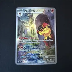 Pokemon Armarouge 080/078 Art Rare Holo Japanese SV1S: Scarlet Ex Stage 1 - Image 1