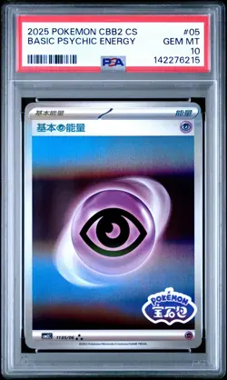 2025 POKEMON SIMPLIFIED CHINESE CBB2 #05 BASIC PSYCHIC ENERGY PSA 10 - Image 1