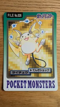Raichu No. 026 - Bandai Pokemon Carddass Series 3 & 4 - Image 1