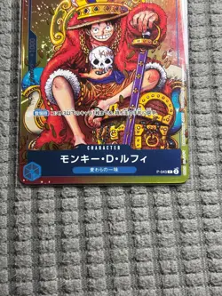 Monkey D. Luffy P-043 P Weekly Shonen Jump Promo - ONE PIECE Card Game - Image 3