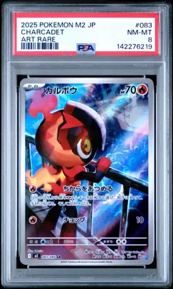 2025 POKEMON JAPANESE M2-INFERNO X ART RARE #083 CHARCADET PSA 8 - Image 1