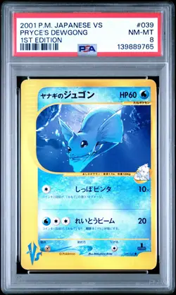 2001 POKEMON JAPANESE VS 1ST EDITION #039 PRYCE'S DEWGONG PSA 8 - Image 1