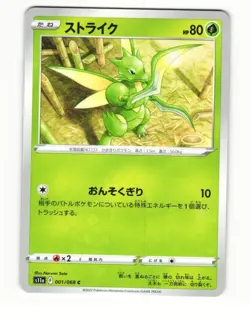 Scyther 001/068 Common 2022 Incandescent Arcana Pokemon Japanese NM - Image 1