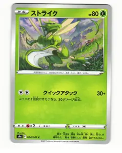Scyther 004/067 Common 2022 Battle Region Pokemon Japanese NM - Image 1