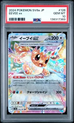2024 POKEMON JAPANESE SV8A-TERASTAL FEST EX #126 EEVEE EX PSA 10 - Image 1