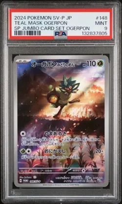 2024 POKEMON JPN SV-P PROMO SPECIAL JUMBO SET OGERPON TEAL MASK OGERPON PSA 9 - Image 1