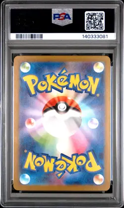 2025 POKEMON JPN M2A-MEGA DREAM EX MEGA ATTACK RARE MEGA CHARIZARD X EX PSA 10 - Image 2