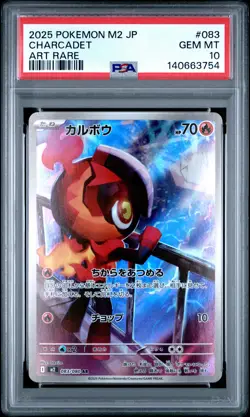 2025 POKEMON JPN M2-INFERNO X ART RARE #083 CHARCADET PSA 10 - Image 1