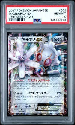 2017 POKEMON JAPANESE THE BEST OF XY #089 MAGEARNA EX PSA 10 - Image 1