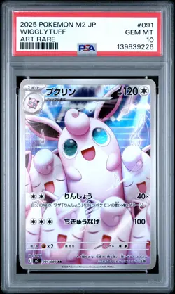 2025 POKEMON JAPANESE M2-INFERNO X ART RARE #091 WIGGLYTUFF PSA 10 - Image 1