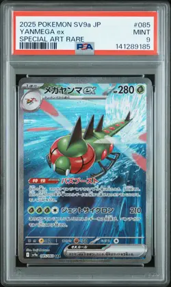 2025 POKEMON JAPANESE HEAT WAVE ARENA SPECIAL ART RARE #085 YANMEGA EX PSA 9 - Image 1