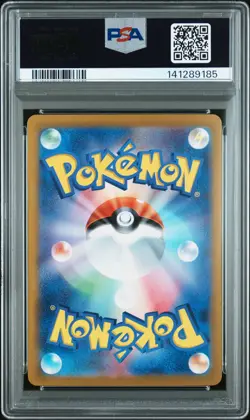 2025 POKEMON JAPANESE HEAT WAVE ARENA SPECIAL ART RARE #085 YANMEGA EX PSA 9 - Image 2