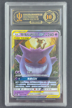 APH Black 10 Pokemon Gengar＆Mimikyu GX 033/150 RR 2023 csM2bC Pack S.Chinese - Image 1