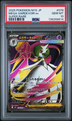 2025 POKEMON JPN M1S-MEGA SYMPHONIA SUPER RARE #078 MEGA GARDEVOIR EX PSA 10 - Image 1