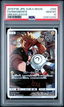 2019 POKEMON JPN SUN & MOON DREAM LEAGUE #055 FULL ART/MAGNEMITE PSA 10 - Image 1
