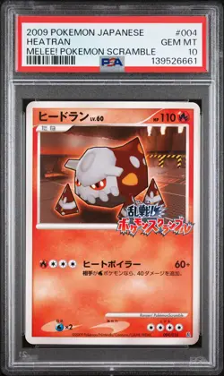 2009 POKEMON JAPANESE MELEE! POKEMON SCRAMBLE #004 HEATRAN PSA 10 - Image 1