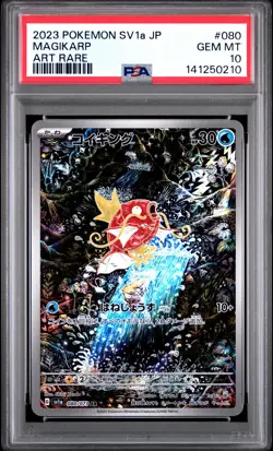 2023 POKEMON JAPANESE SV1A-TRIPLET BEAT ART RARE #080 MAGIKARP PSA 10 - Image 1