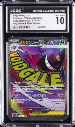 2025 POKEMON JPN MEGA DREAM EX MEGA ATTACK RARE MEGA GENGAR EX CGC 10 GEM MINT - Image 1