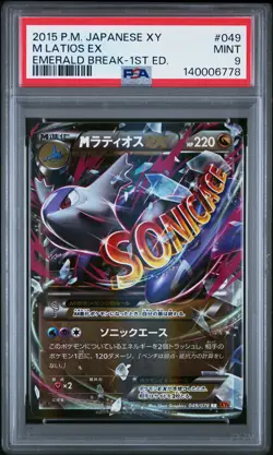2015 POKEMON JAPANESE XY EMERALD BREAK 1ST EDITION #049 M LATIOS EX PSA 9 - Image 1