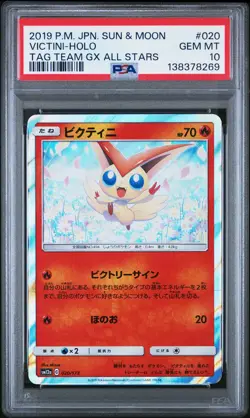 2019 POKEMON JPN SUN & MOON TAG TEAM GX ALL STARS #020 VICTINI-HOLO PSA 10 - Image 1