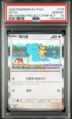 2025 POKEMON KOREAN SV-P PROMO METAMONG PROJECT STAMP RALLY #173 DITTO PSA 10 - Image 1
