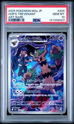2025 POKEMON JAPANESE M2A-MEGA DREAM EX ART RARE #204 HOP'S TREVENANT PSA 10 - Image 1