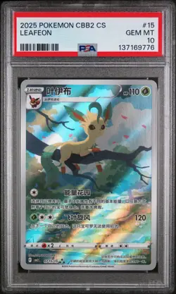 2025 POKEMON SIMPLIFIED CHINESE CBB2 C-GEM PACK VOL 2 #15 LEAFEON PSA 10 - Image 1