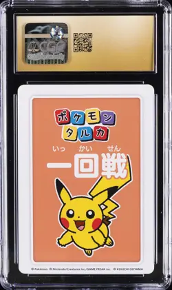 2025 POKEMON PLAYING CARDS JAPANESE 1ST PLACE PIKACHU CGC 10 PRISTINE - Image 2