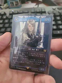 Jill, Shiva's Dominant - Foil, Borderless - FINAL FANTASY MTG Japanese - Image 1