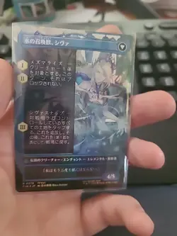 Jill, Shiva's Dominant - Foil, Borderless - FINAL FANTASY MTG Japanese - Image 3