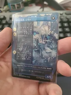 Jill, Shiva's Dominant - Foil, Borderless - FINAL FANTASY MTG Japanese - Image 4